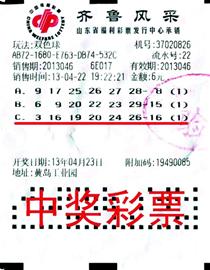 男子中34万双色球大奖 彩票曾险进垃圾箱