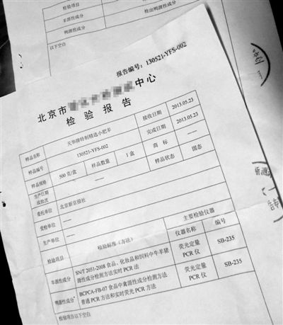 北京某机构检测显示，从新发地牛羊肉批发市场购买的“天华牌特制精选小肥羊”(500克/盒)，含有鸭源性成分。