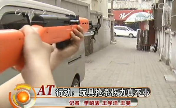 玩具枪杀伤力惊人 打在脚腕上一天不敢动