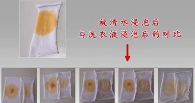 只用清水浸泡再手搓的布条与其他布条的对比。