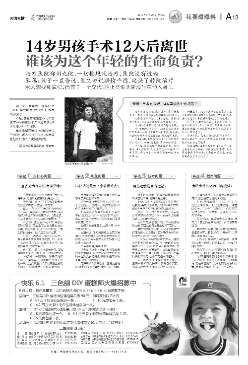 男孩术后离世 家人医院设灵堂遭不明身份群殴