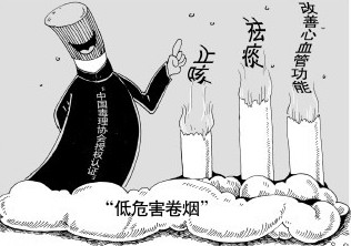 五叶神香烟炒作低焦减害 涉嫌欺诈营销遭调查