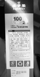 ▲小银所喝的太子乐奶粉