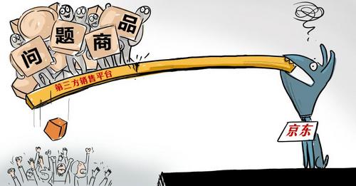 消费者怒诉！京东商城送货积极退款等半月