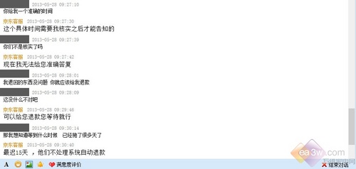 消费者怒诉！京东商城送货积极退款等半月
