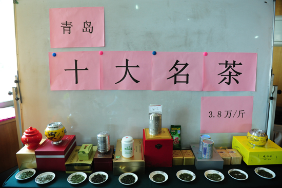 青岛十大名茶出炉 每斤售价高达三万八