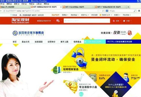 淘宝店买基金亏损不能给差评 无法投诉收益低