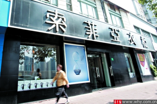 顾客要索菲亚衣柜退还订金遭拒 被指违法合同