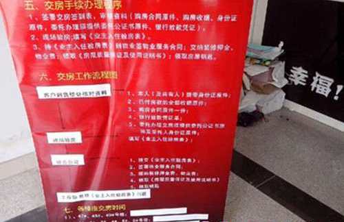 青橙时代交房需签终身物业合同 物业自称违规