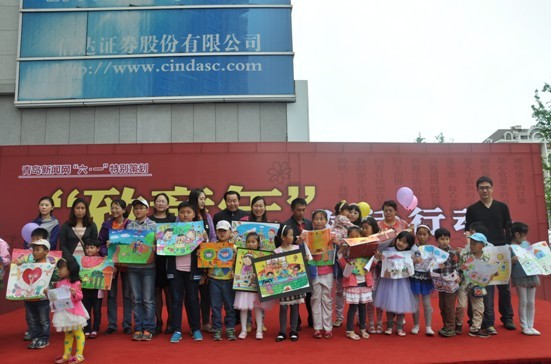 “我的幸福家庭”绘画大赛颁奖 