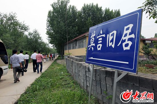 莫言旧居 莫言旧居