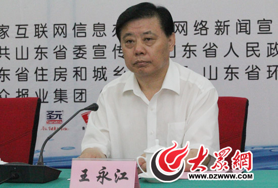 菏泽市委常委、宣传部长王永江主持新闻发布会。