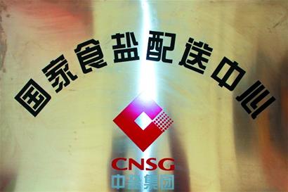 盐真情深 心系民生