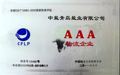 盐真情深 心系民生