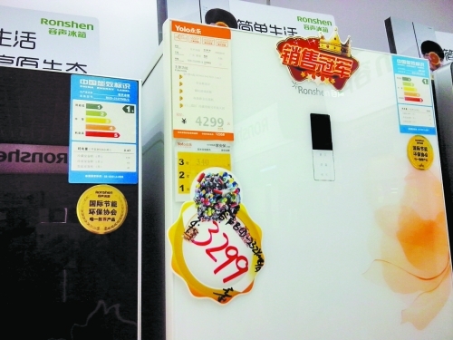 永乐电器降价战藏猫腻 19天价格保障误导消费