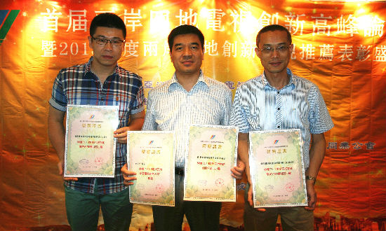 “两岸四地四小龙”评选 齐鲁台揽四项大奖_副本