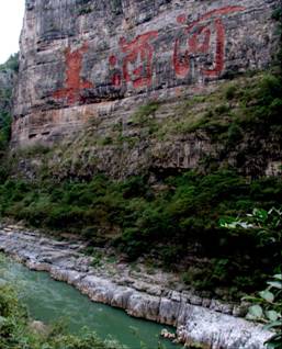 美酒河－赤水河