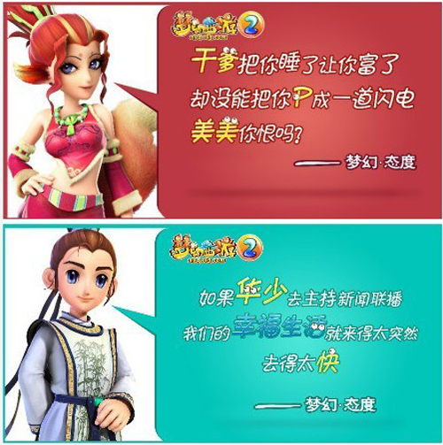 网易 网易新闻 炫富女神 郭美美 微博 游戏玩家 梦幻西游2 网络红人 炒作女王 爱马仕包 玛莎拉蒂 网游玩家 瘦腿图 背景帝 自我炒作 国产第一网游 梦幻西游玩家 郭美美PK梦幻西游玩家
