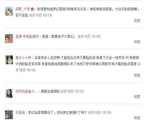 网易 网易新闻 炫富女神 郭美美 微博 游戏玩家 梦幻西游2 网络红人 炒作女王 爱马仕包 玛莎拉蒂 网游玩家 瘦腿图 背景帝 自我炒作 国产第一网游 梦幻西游玩家 郭美美PK梦幻西游玩家