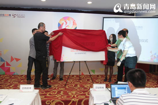 青岛首届微博大会召开，青岛微博联盟成立