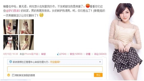 梦幻西游2 网易 网易游戏 网易梦幻西游 集体秀腿 梦幻玩家 秀美腿活动 玩家晒图 