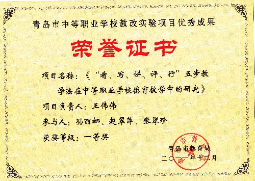 感恩教师节：道德教师自编教材讲解责任