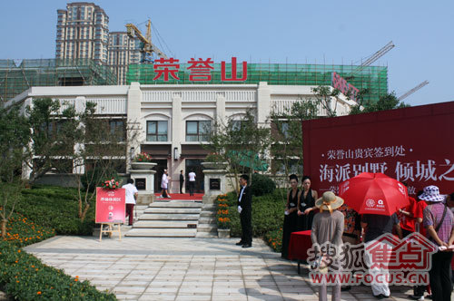 荣誉山营销中心外景 荣誉山营销中心外景