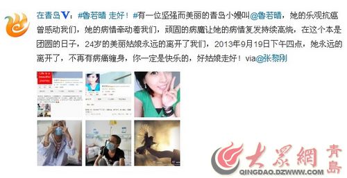 在青岛官方微博截图
