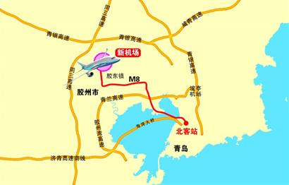 青岛新机场建设明年起航 青岛新机场建设明年起航