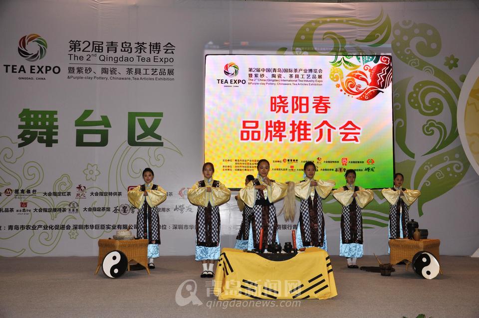第二届青岛茶博会开幕 茶艺表演古韵悠长