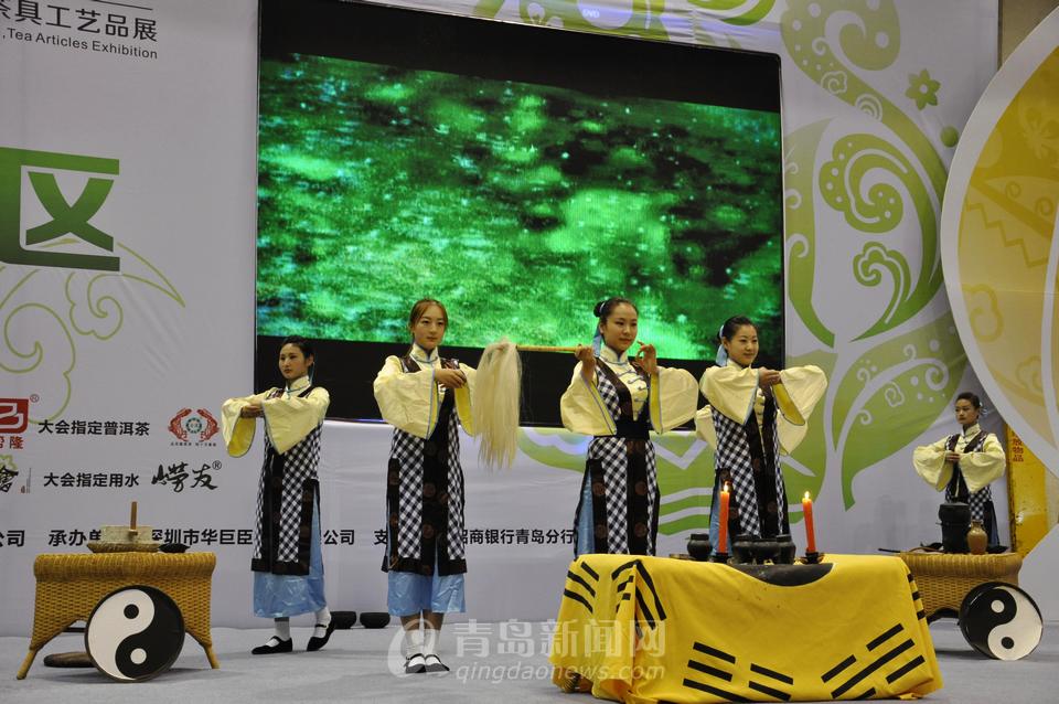 第二届青岛茶博会开幕 茶艺表演古韵悠长