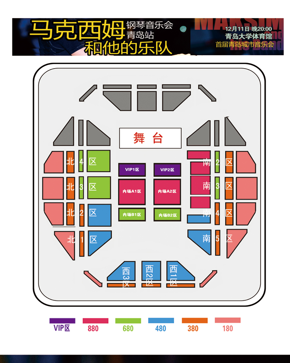 首届青岛城市音乐会马克西姆钢琴音乐会青岛站-青岛新闻网