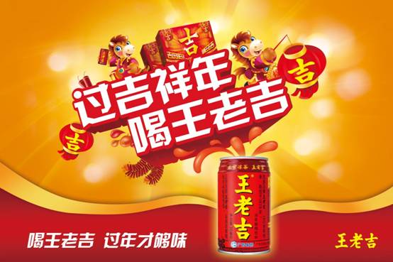 王老吉牵手湖南卫视 迈出青春时尚新步伐