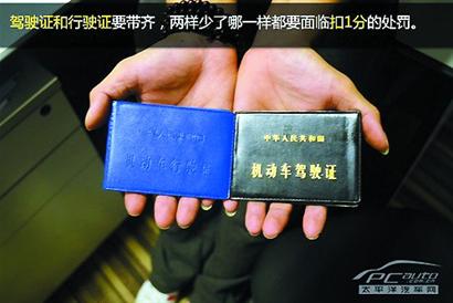 网传2014新交规高速路倒车一次12分 交警：旧的