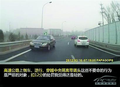 网传2014新交规高速路倒车一次12分 交警：旧的