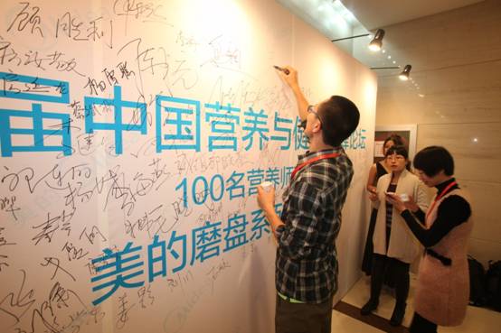 图片8：营养师在签到墙上签字.JPG