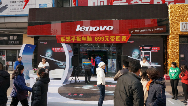 多模世界 自由无度 ——联想多模式产品家族青岛首发