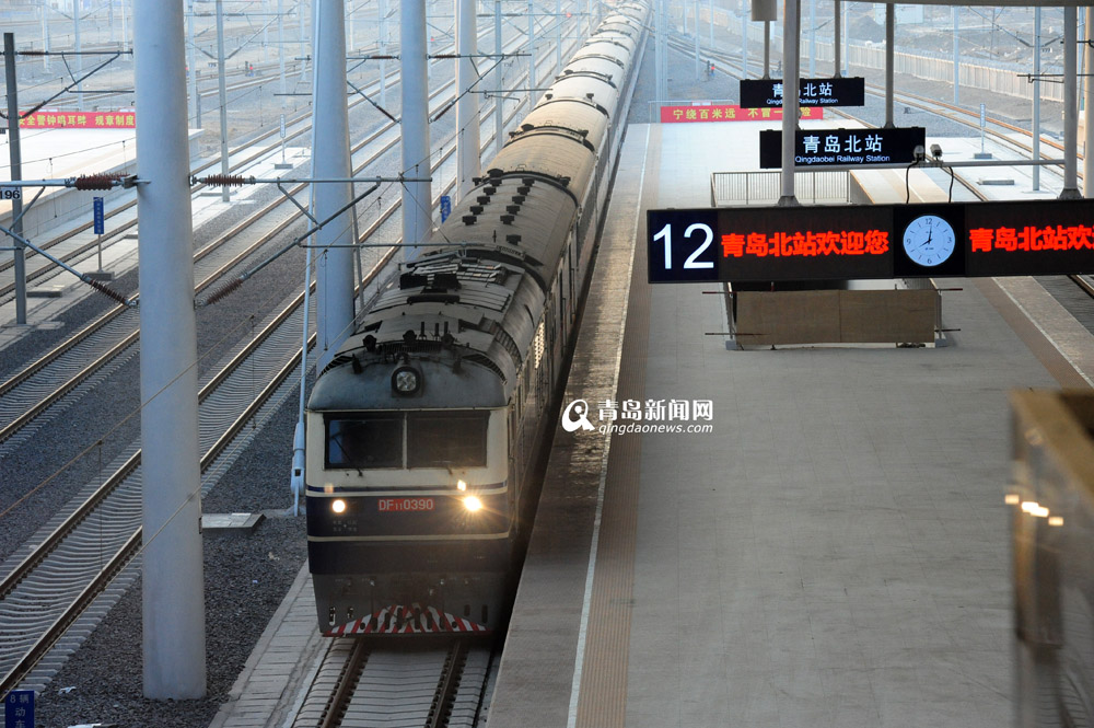 青岛火车北站启用 首列火车今停靠