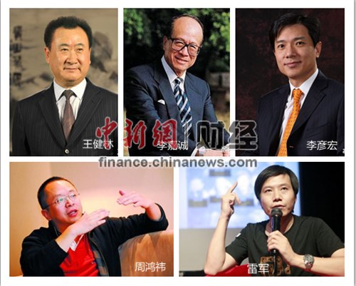 2013土豪传奇：王建林被封胆色过人地产教父