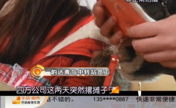 韵达老总疑跑路 积压上万快递