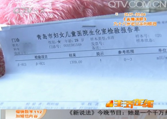 男子化装军人骗财骗色 大龄剩女的危情四月