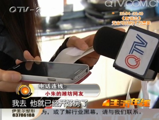 男子化装军人骗财骗色 大龄剩女的危情四月