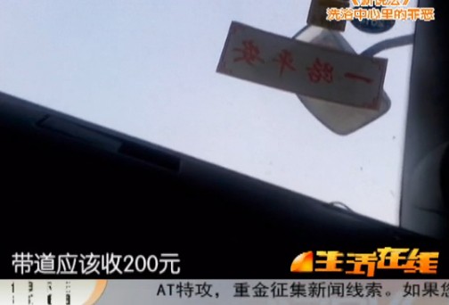 黄岛运输的“带路人” 专帮违法大货逃避检查