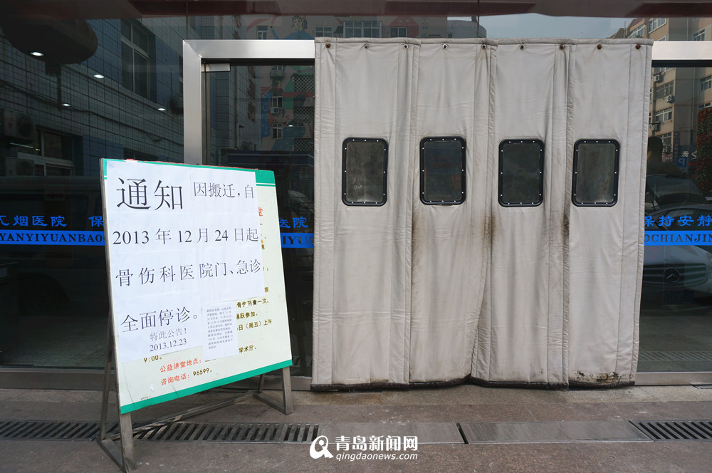 高清：55岁骨伤医院搬离台东 全面停诊