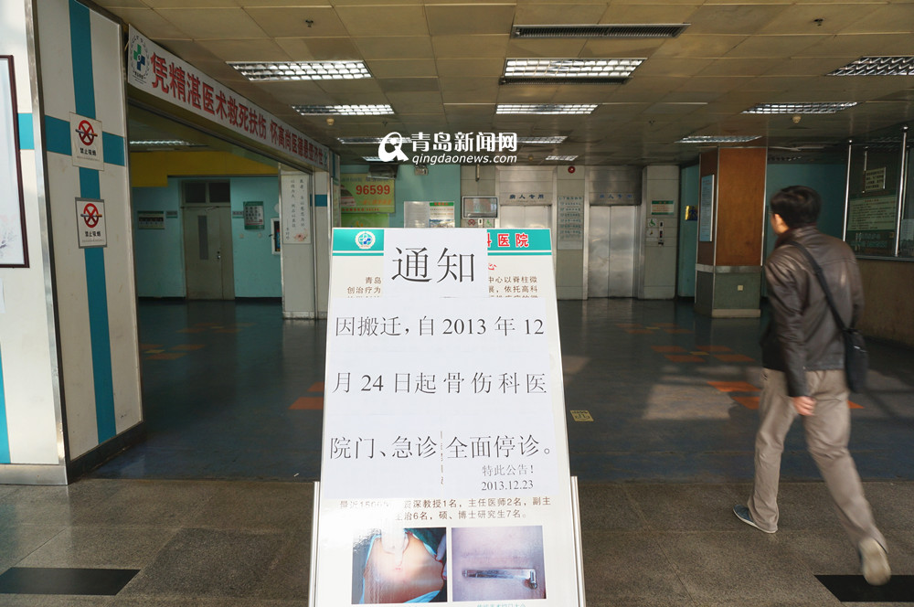 高清：55岁骨伤医院搬离台东 全面停诊