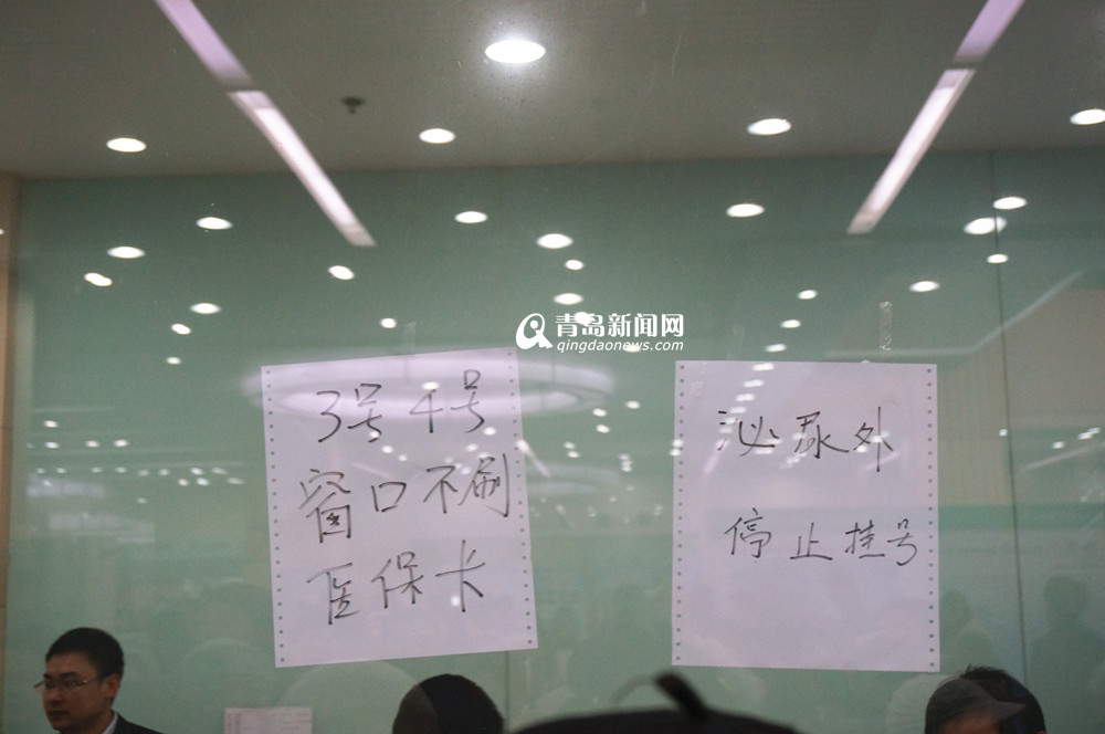 齐鲁医院(青岛)开业首日门诊井喷