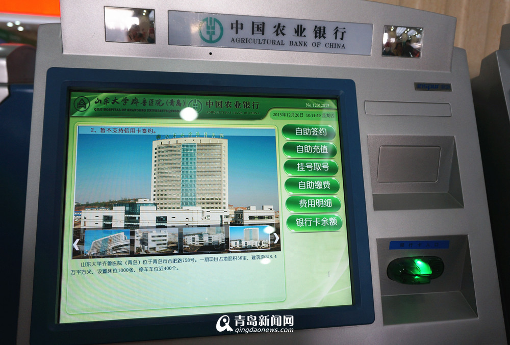 齐鲁医院(青岛)开业首日门诊井喷