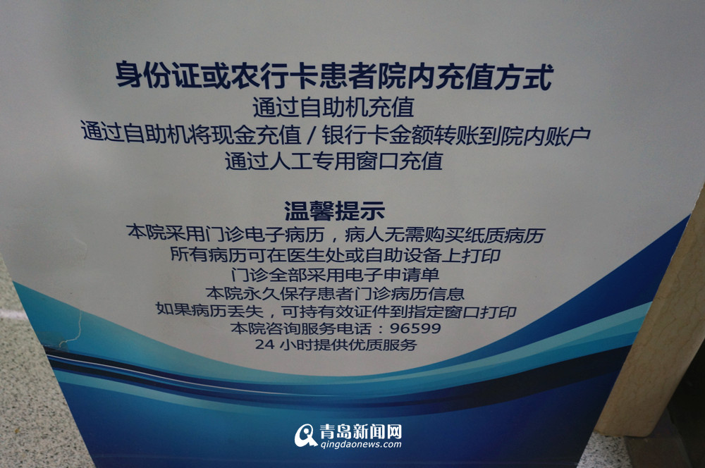 齐鲁医院(青岛)开业首日门诊井喷