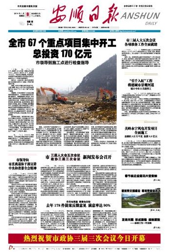 市领导到施工点进行检查指导 市领导到施工点进行检查指导