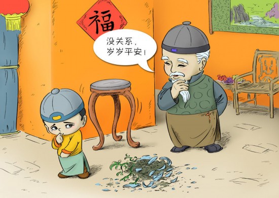 正月初一不能动用扫帚，否则会扫走运气、破财。假使非要扫地不可，须从外头扫到里边。到今天许多地方还保存着一习俗，除夕前扫除干净，年初一不出扫帚，不倒垃圾，备一大桶盛废水，当日不外泼。